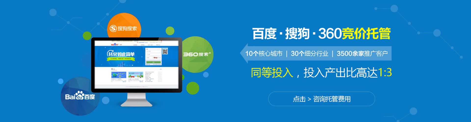 安远竞价托管